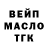 ГАШ гашик Ben Aliposa