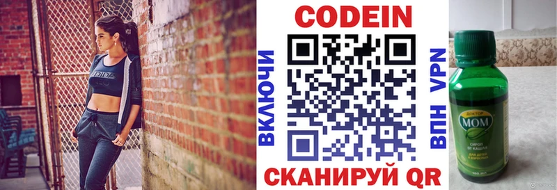нарко площадка состав  купить   Кинель  Codein напиток Lean (лин) 