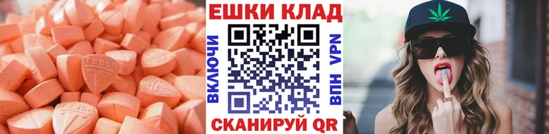 ЭКСТАЗИ 280 MDMA  shop наркотические препараты  Кинель 