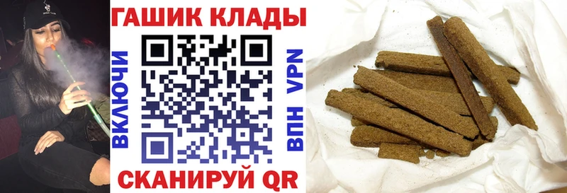 закладка  Кинель  ГАШ hashish 