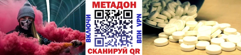 как найти наркотики  Кинель  Метадон VHQ 